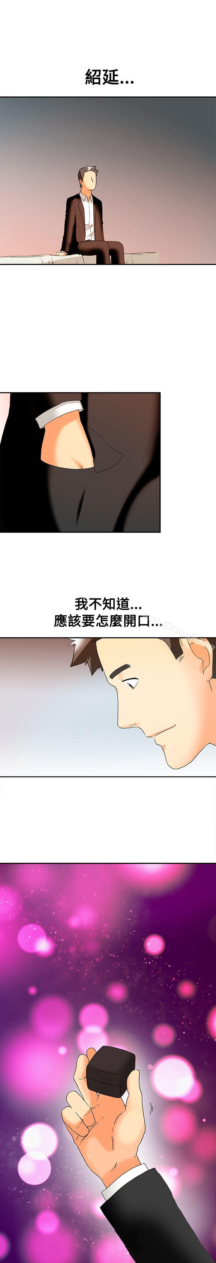 今天,加班好咩?第60话摩铁就有点那个嘛(下)