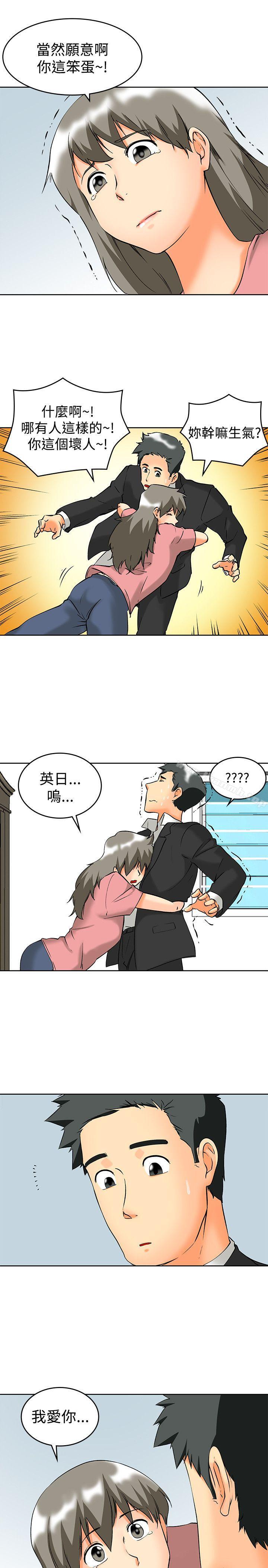 今天,加班好咩?最终话