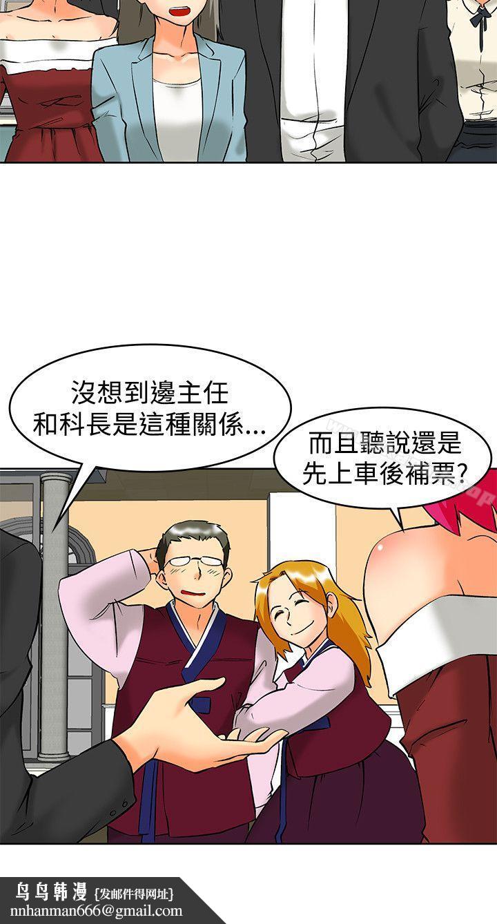 今天,加班好咩?最终话