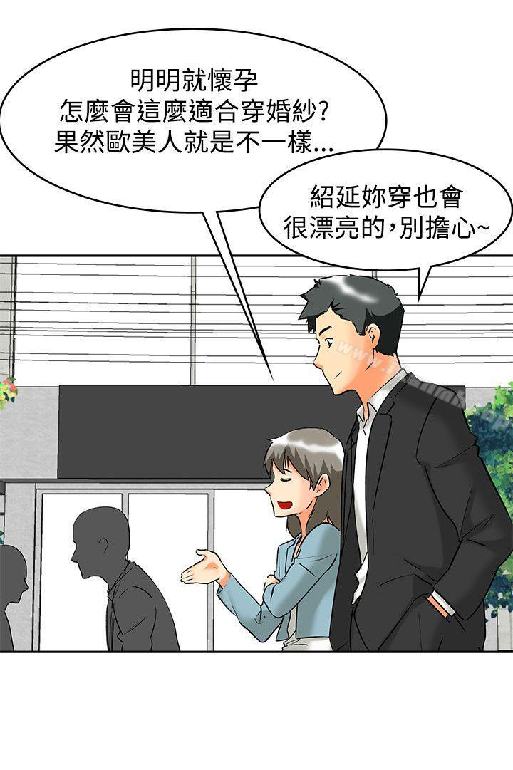 今天,加班好咩?最终话