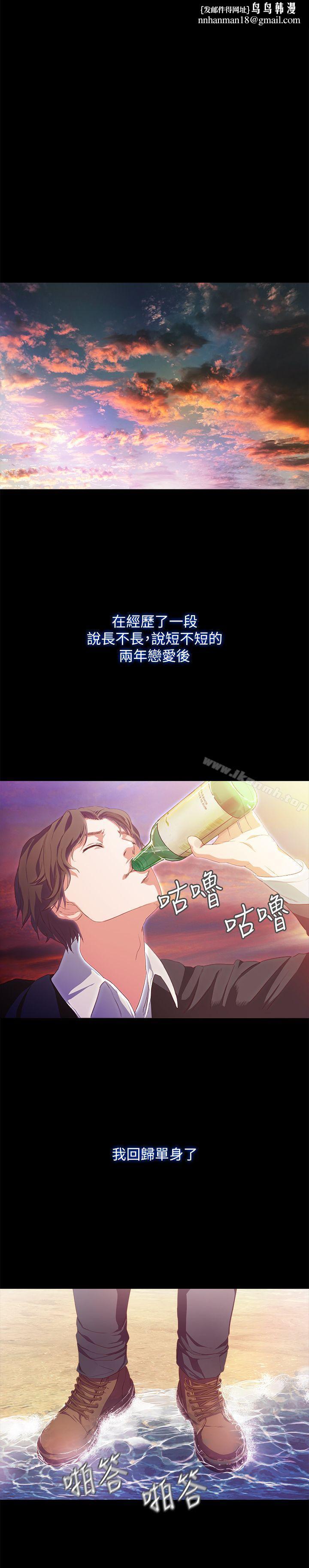 甜蜜假期第1話-最深刻的背叛