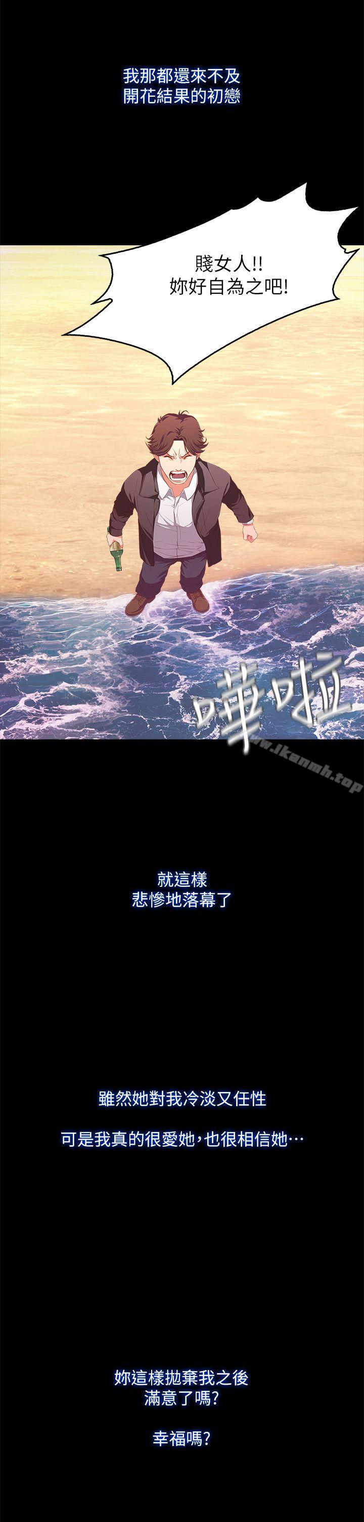甜蜜假期第1話-最深刻的背叛