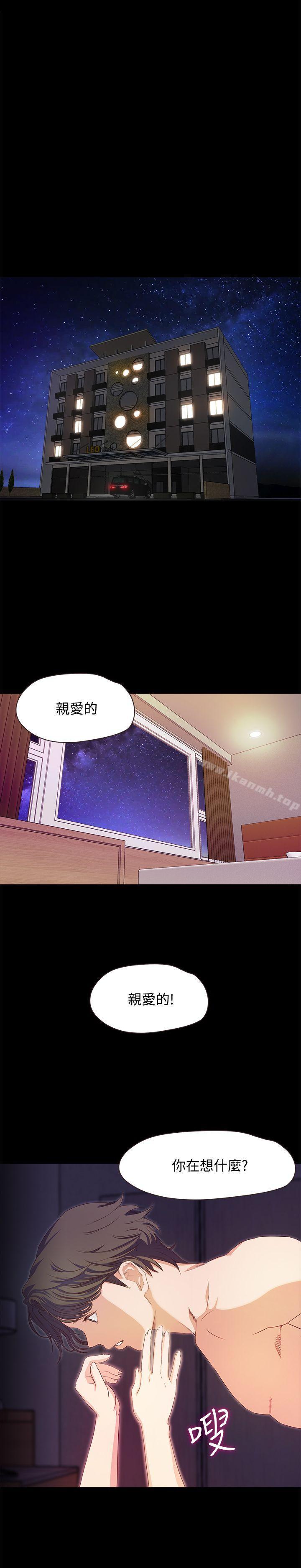 甜蜜假期第1話-最深刻的背叛