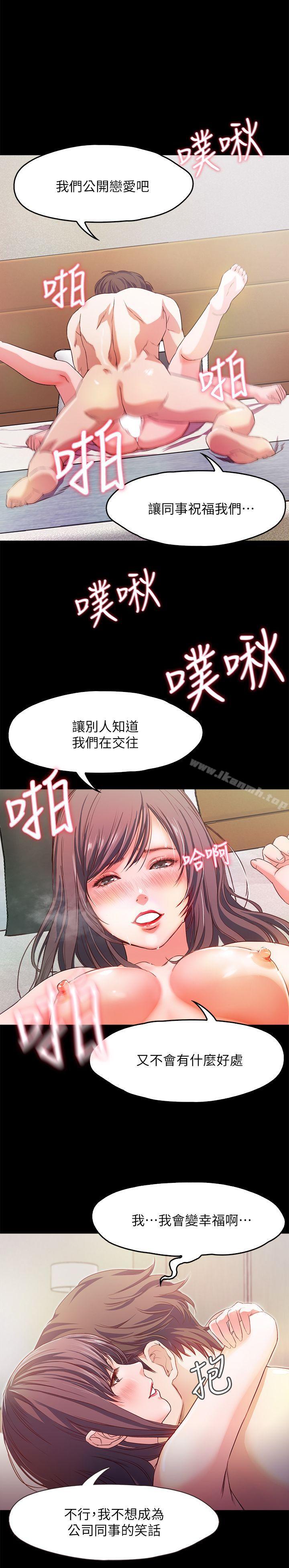 甜蜜假期第1話-最深刻的背叛