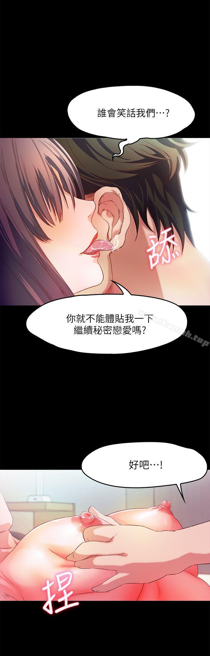 甜蜜假期第1話-最深刻的背叛