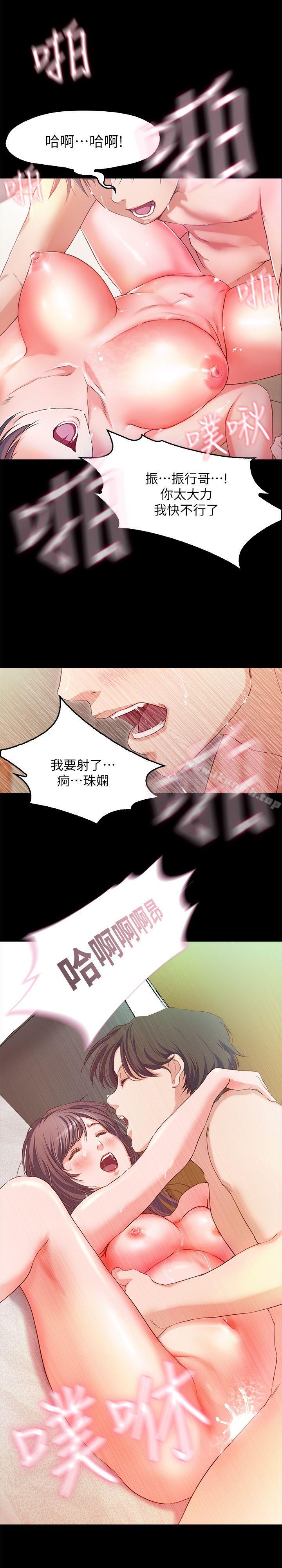 甜蜜假期第1話-最深刻的背叛