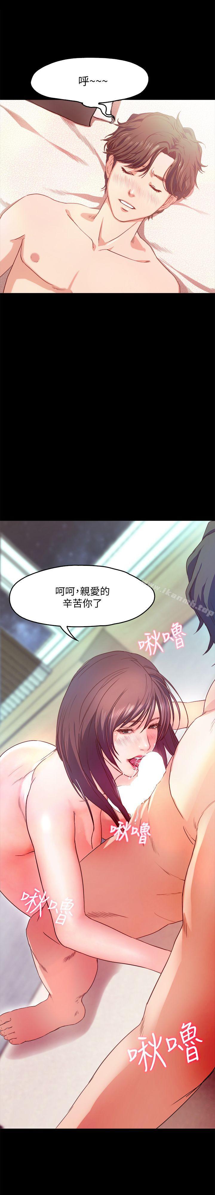 甜蜜假期第1話-最深刻的背叛