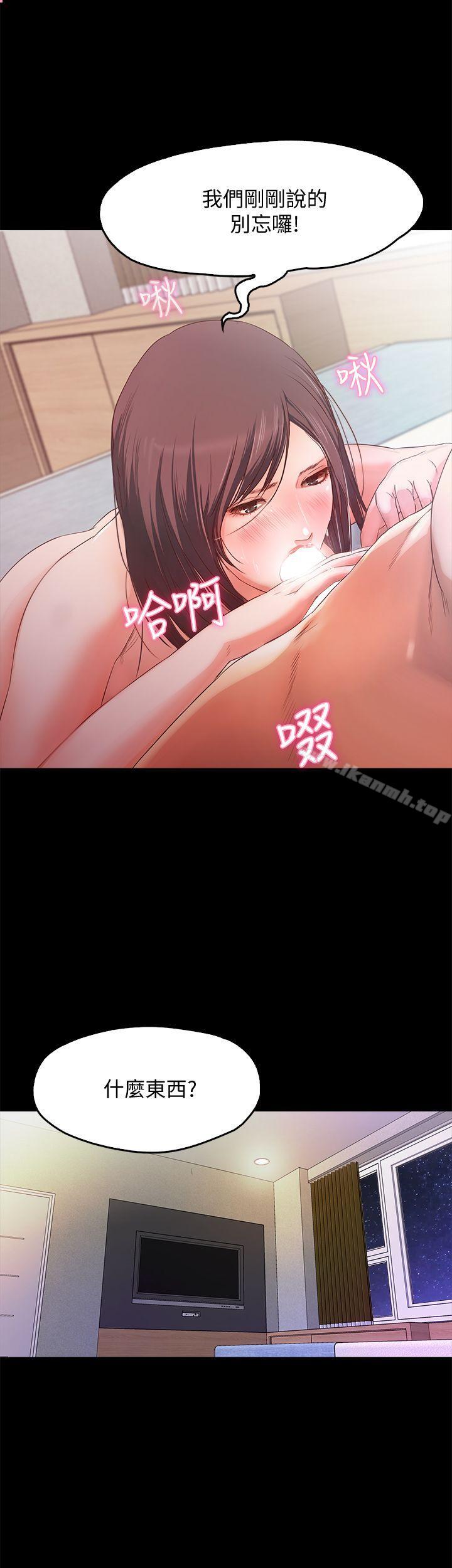 甜蜜假期第1話-最深刻的背叛