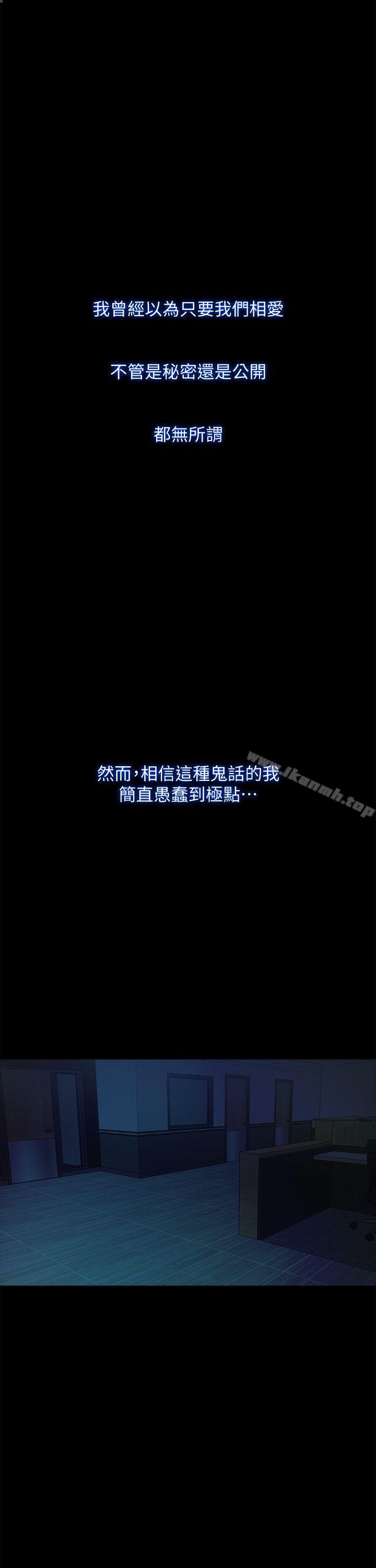 甜蜜假期第1話-最深刻的背叛