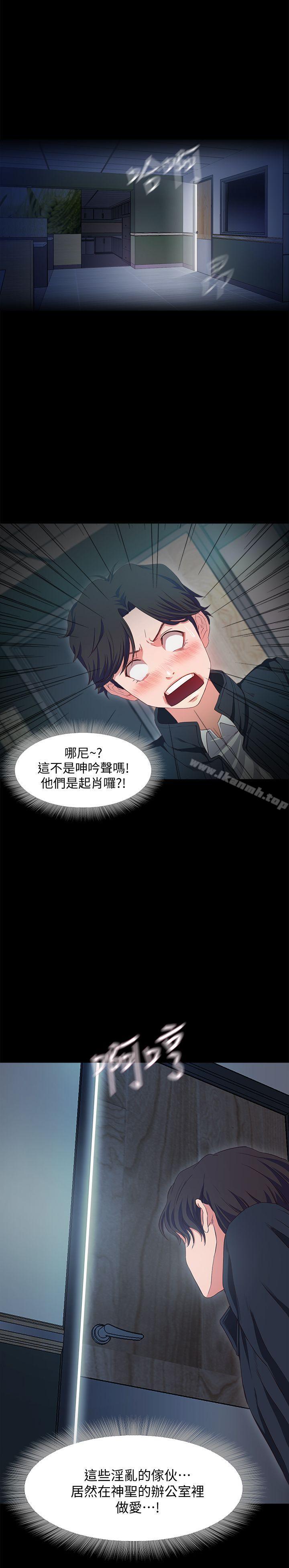甜蜜假期第1話-最深刻的背叛