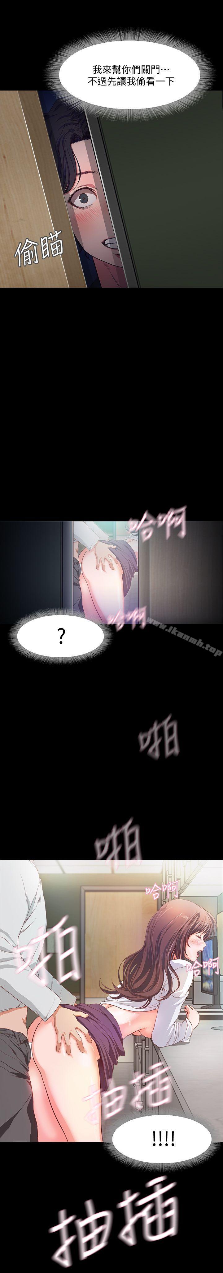 甜蜜假期第1話-最深刻的背叛