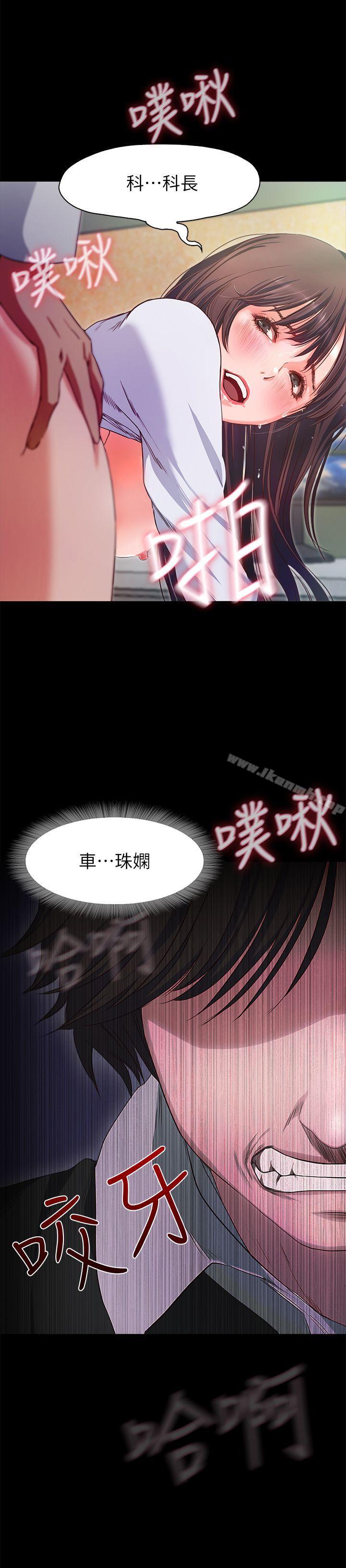 甜蜜假期第1話-最深刻的背叛
