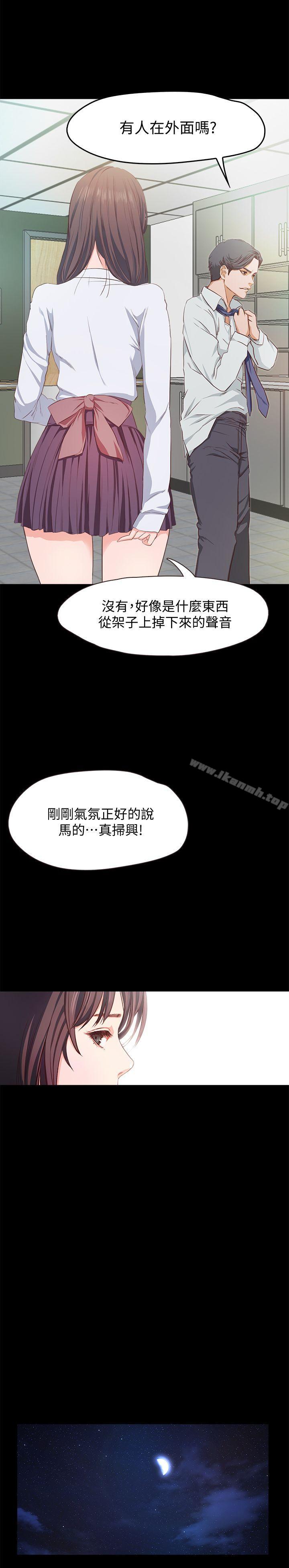 甜蜜假期第1話-最深刻的背叛