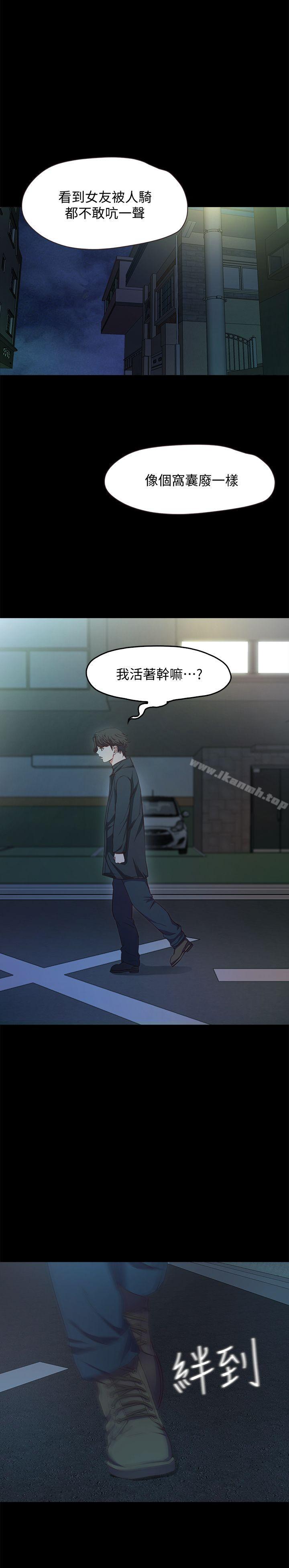 甜蜜假期第1話-最深刻的背叛
