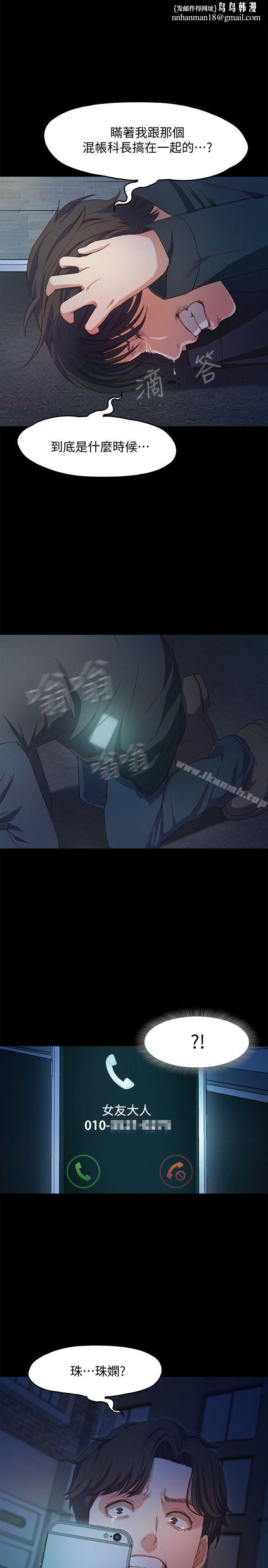 甜蜜假期第1話-最深刻的背叛