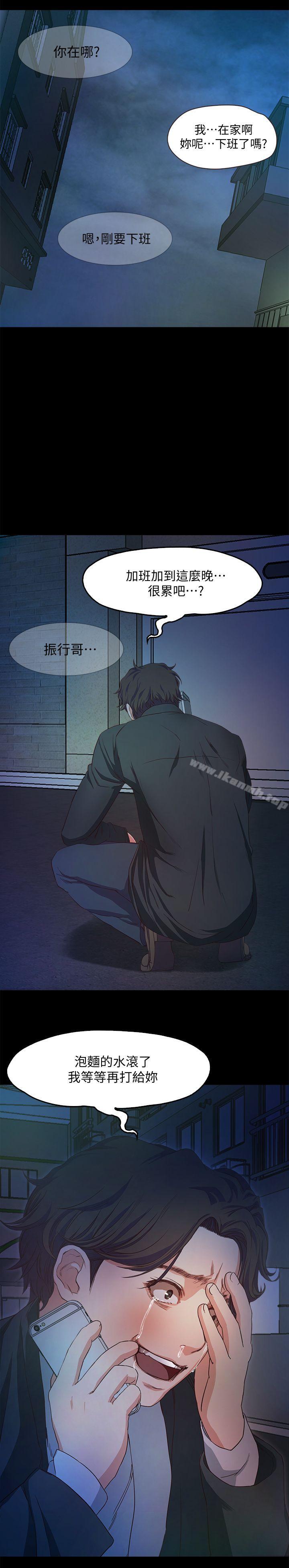 甜蜜假期第1話-最深刻的背叛