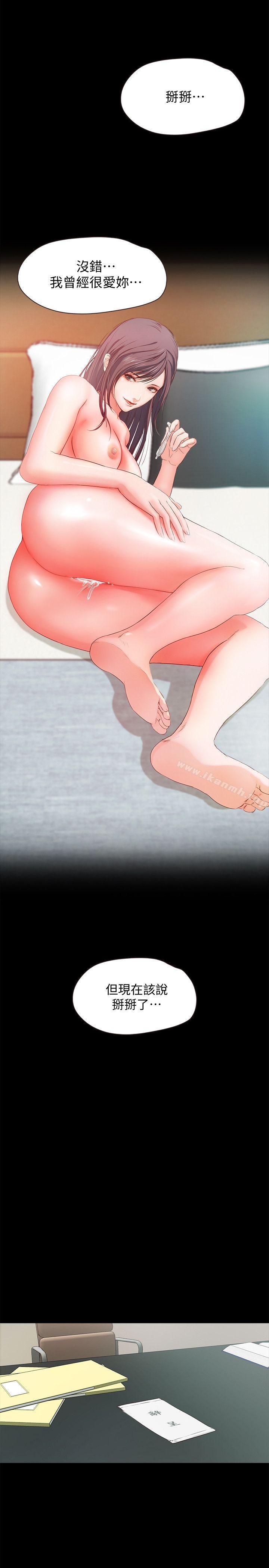 甜蜜假期第1話-最深刻的背叛