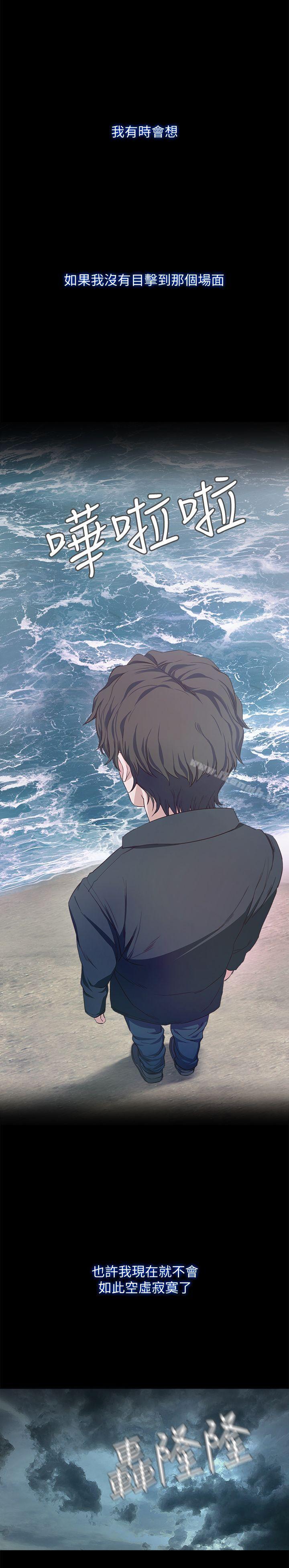 甜蜜假期第1話-最深刻的背叛