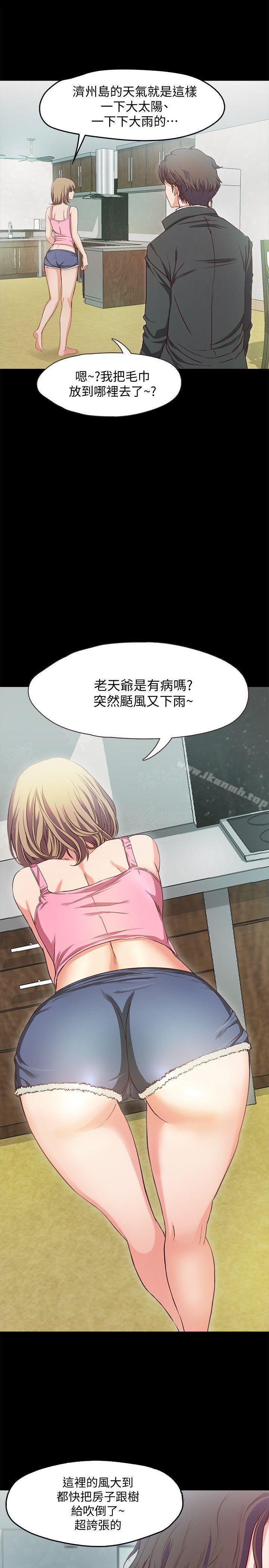甜蜜假期第1話-最深刻的背叛