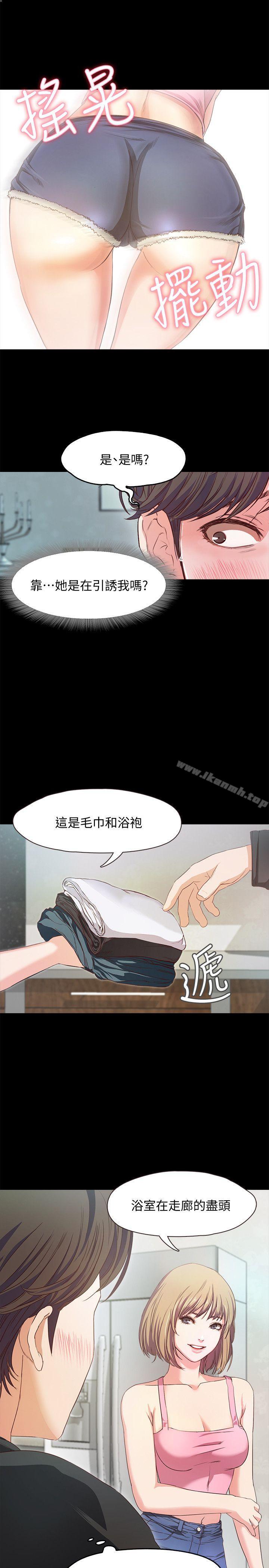 甜蜜假期第1話-最深刻的背叛