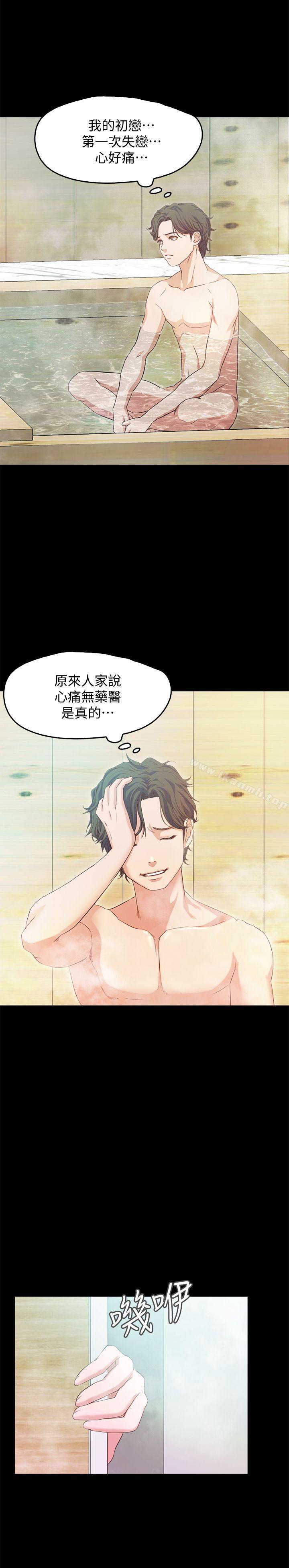 甜蜜假期第1話-最深刻的背叛