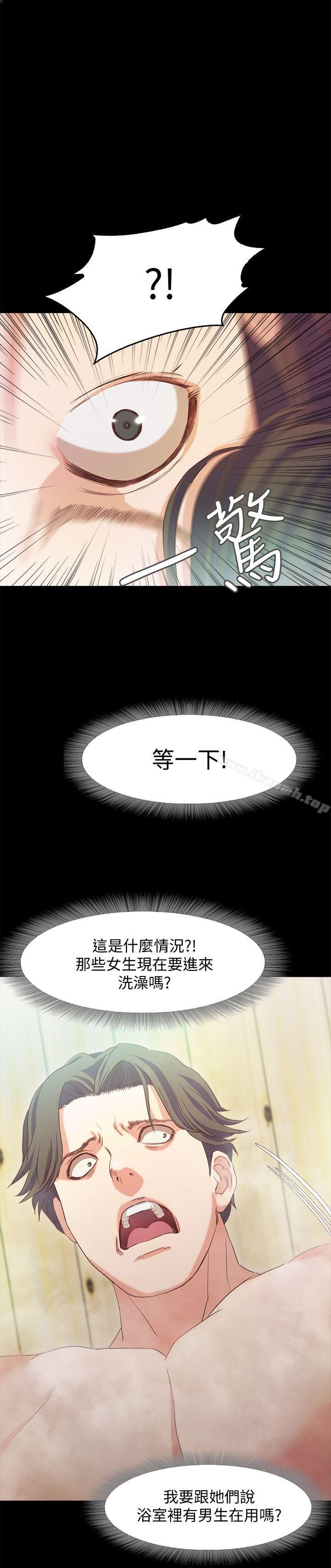 甜蜜假期第1話-最深刻的背叛