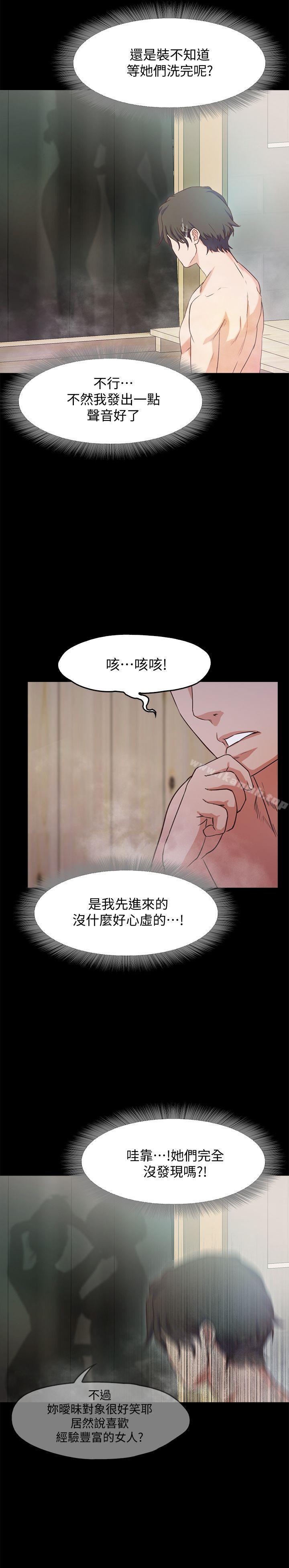 甜蜜假期第1話-最深刻的背叛