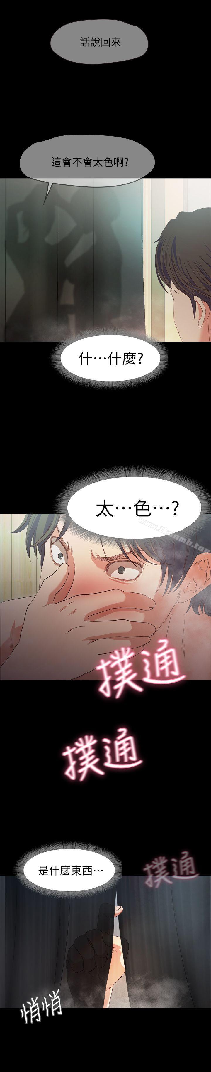 甜蜜假期第1話-最深刻的背叛