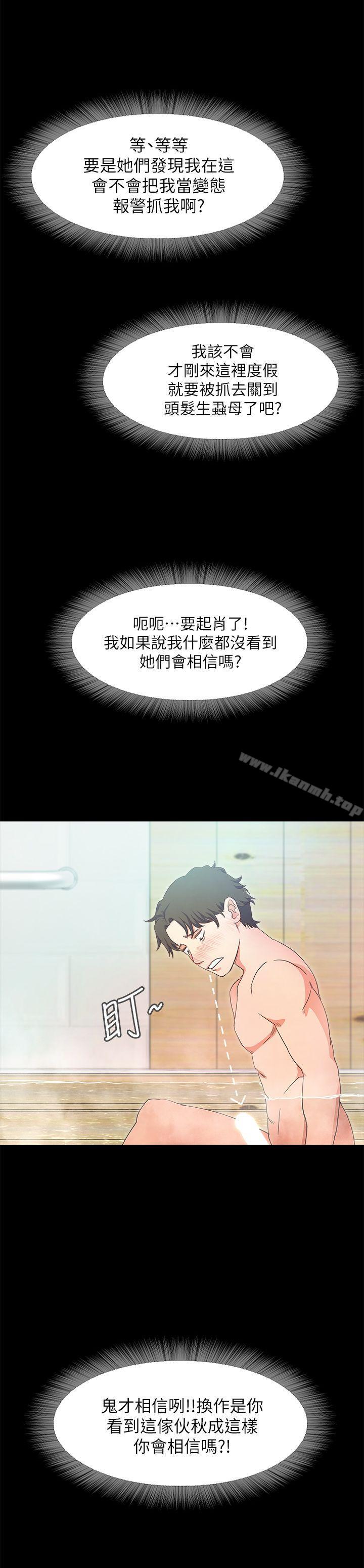甜蜜假期第1話-最深刻的背叛