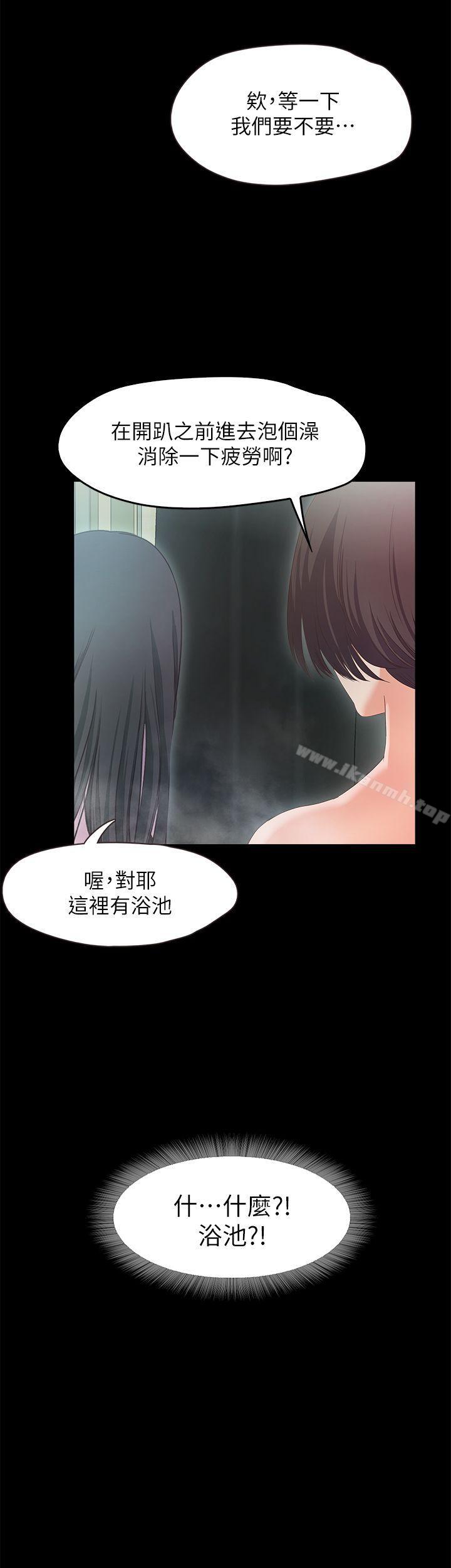 甜蜜假期第1話-最深刻的背叛