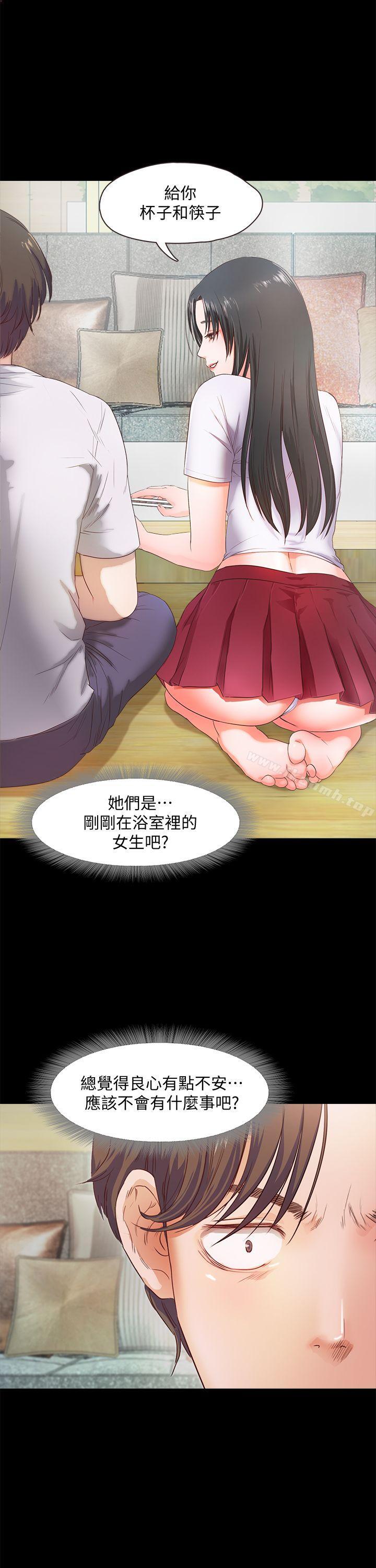 甜蜜假期第2话-开趴后慾火焚身的她们