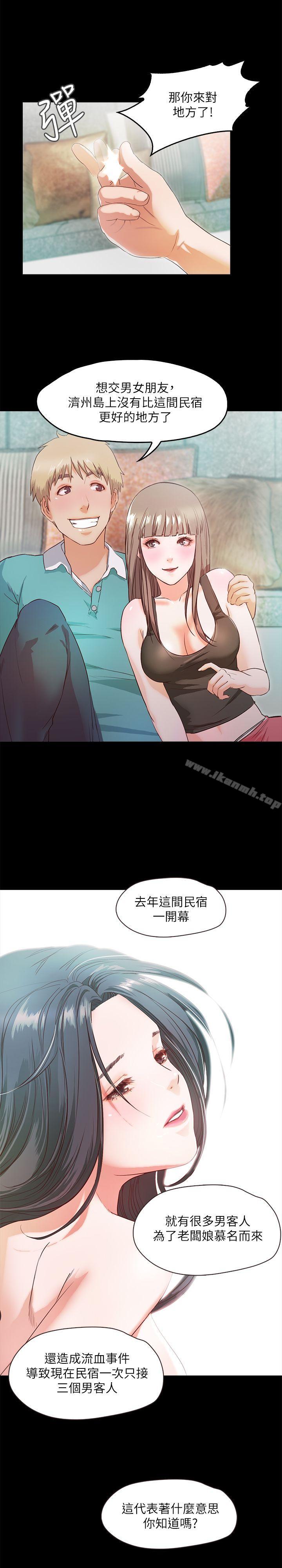 甜蜜假期第2话-开趴后慾火焚身的她们