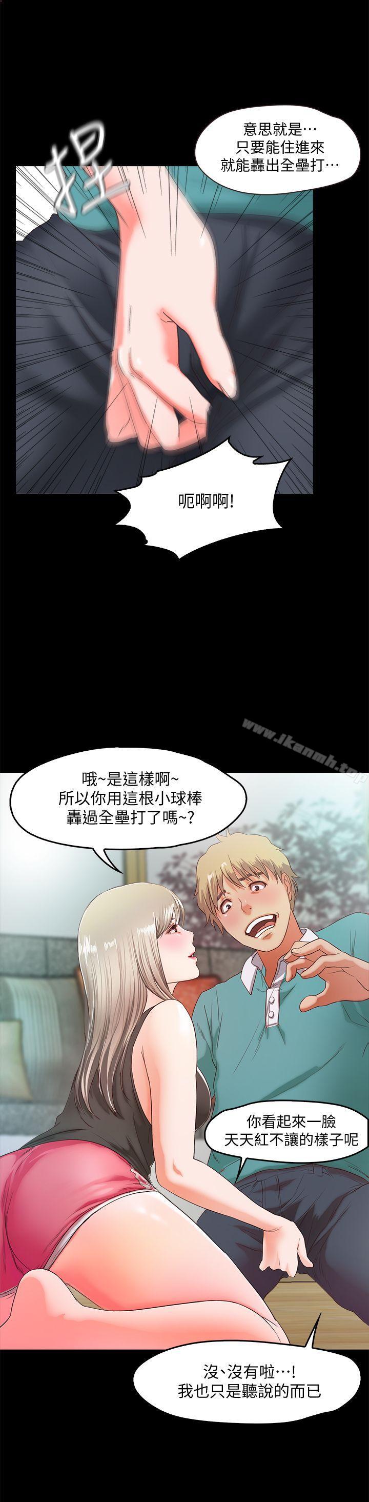 甜蜜假期第2话-开趴后慾火焚身的她们