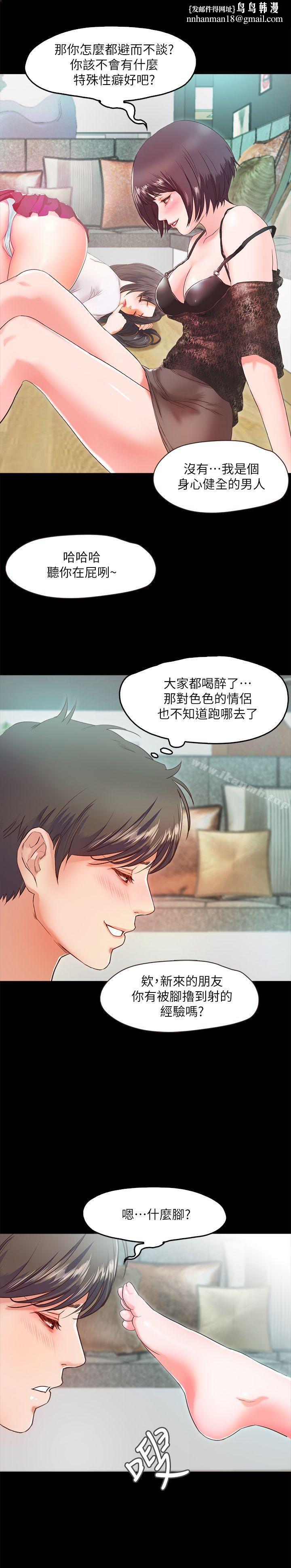 甜蜜假期第2话-开趴后慾火焚身的她们