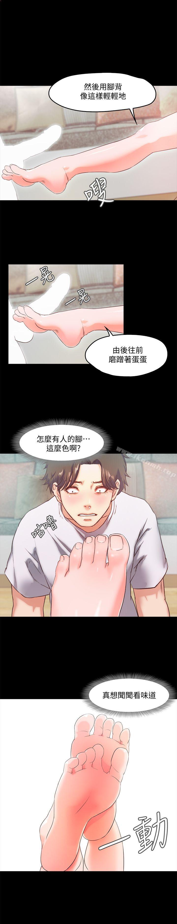 甜蜜假期第2话-开趴后慾火焚身的她们