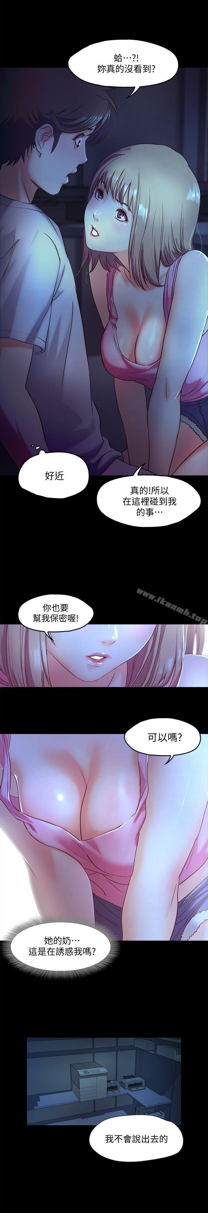 甜蜜假期第3话-在昏暗的房里独处