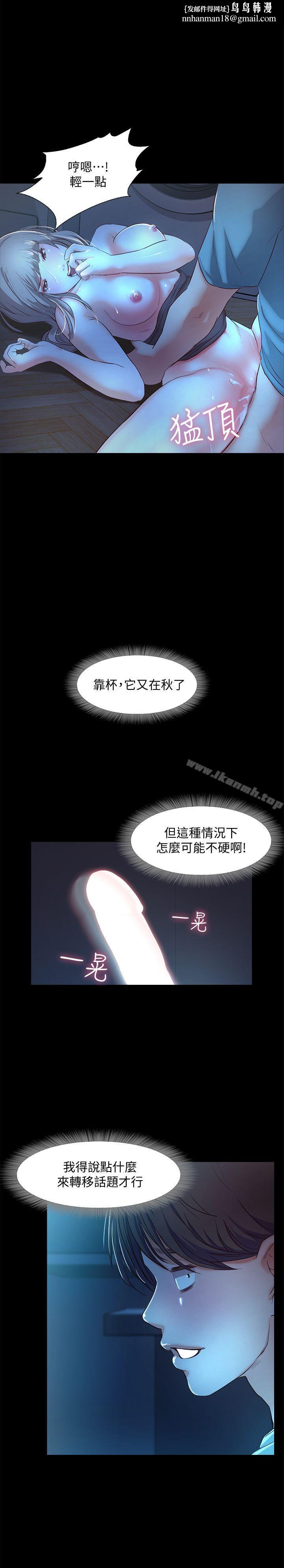 甜蜜假期第4話-裸體穿圍裙的性感老闆娘