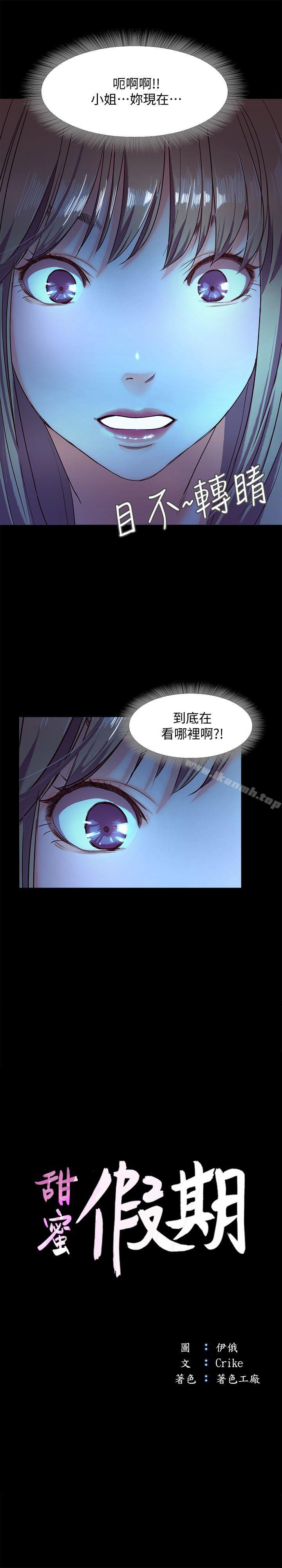 甜蜜假期第4話-裸體穿圍裙的性感老闆娘