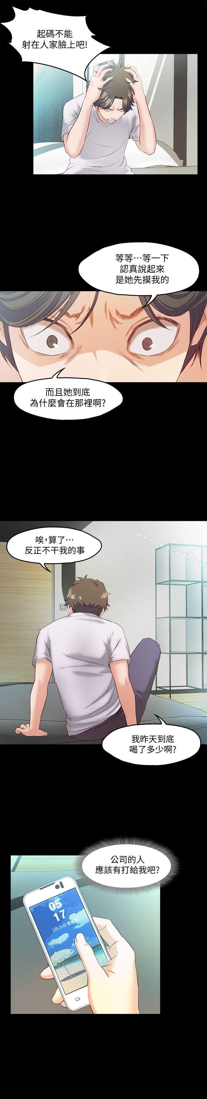 甜蜜假期第4話-裸體穿圍裙的性感老闆娘