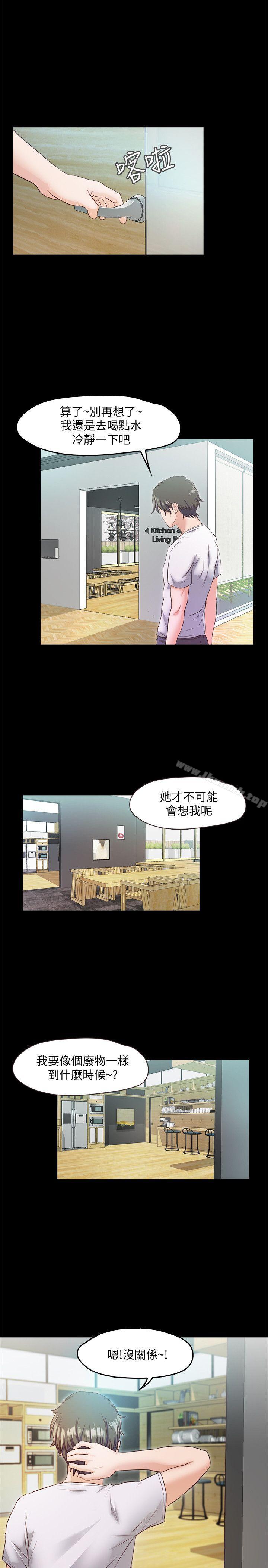 甜蜜假期第4話-裸體穿圍裙的性感老闆娘