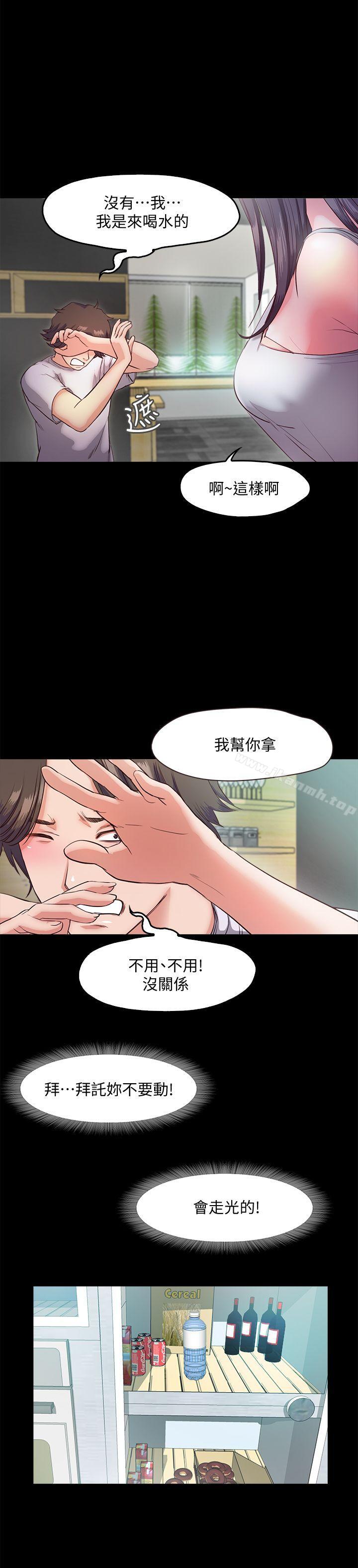甜蜜假期第5話-姐姐難以抵擋的誘惑