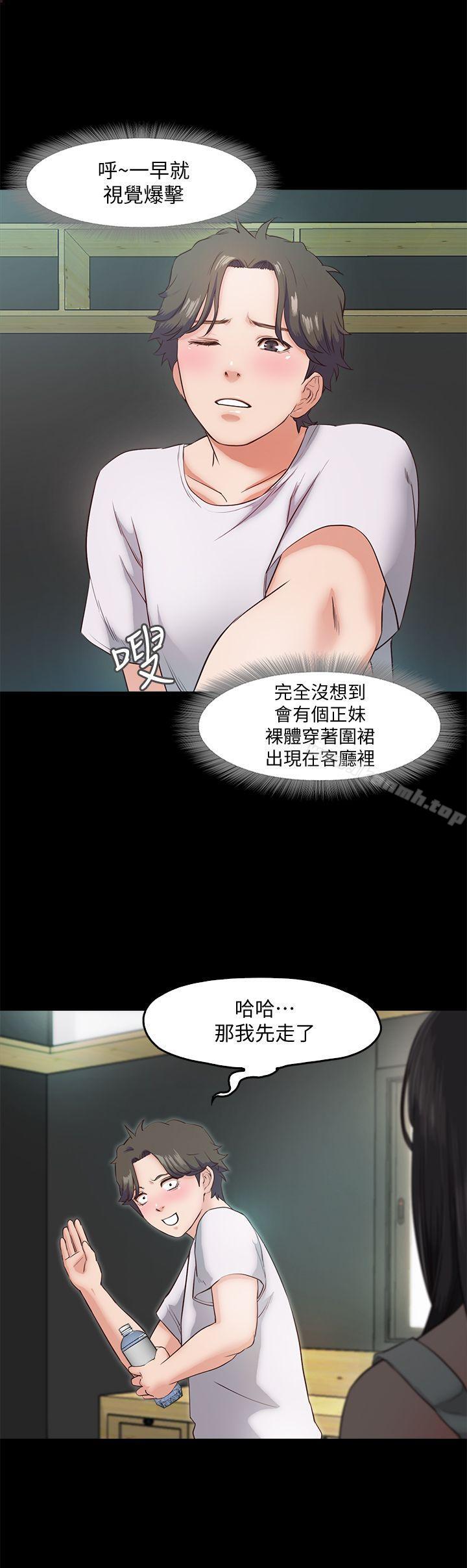 甜蜜假期第5話-姐姐難以抵擋的誘惑
