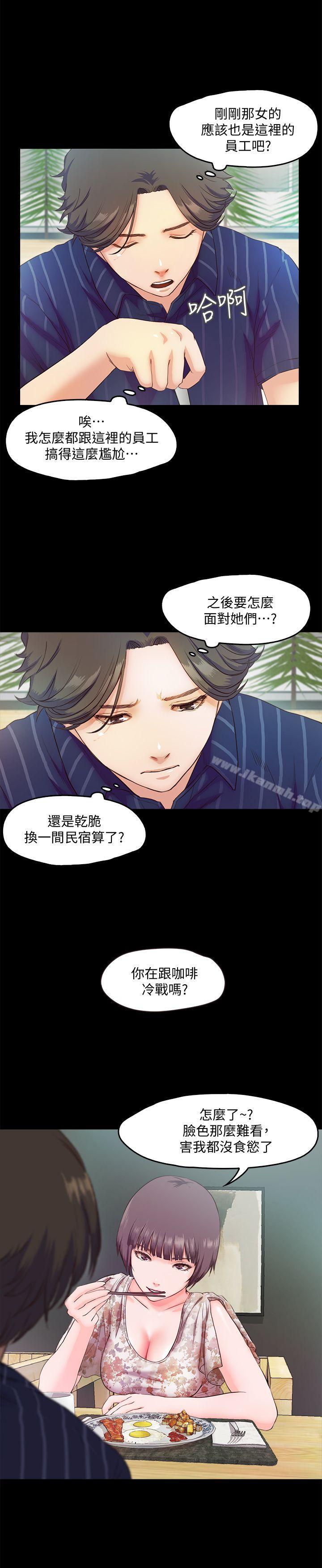 甜蜜假期第5話-姐姐難以抵擋的誘惑