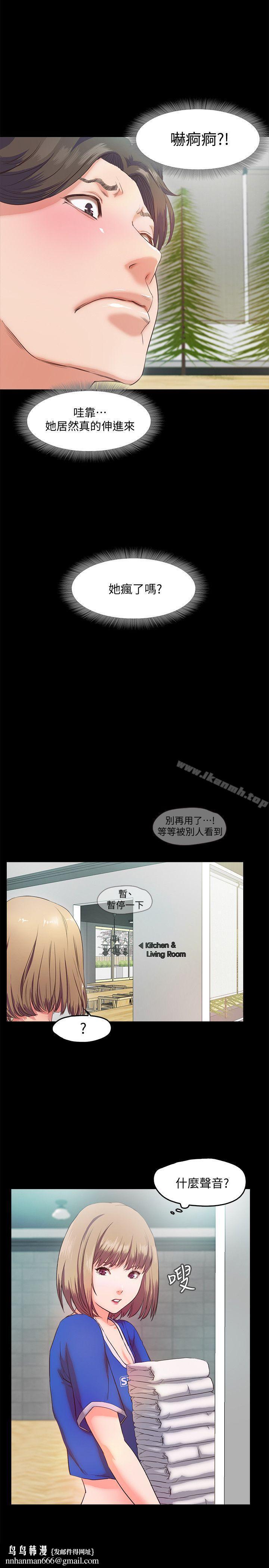 甜蜜假期第5話-姐姐難以抵擋的誘惑