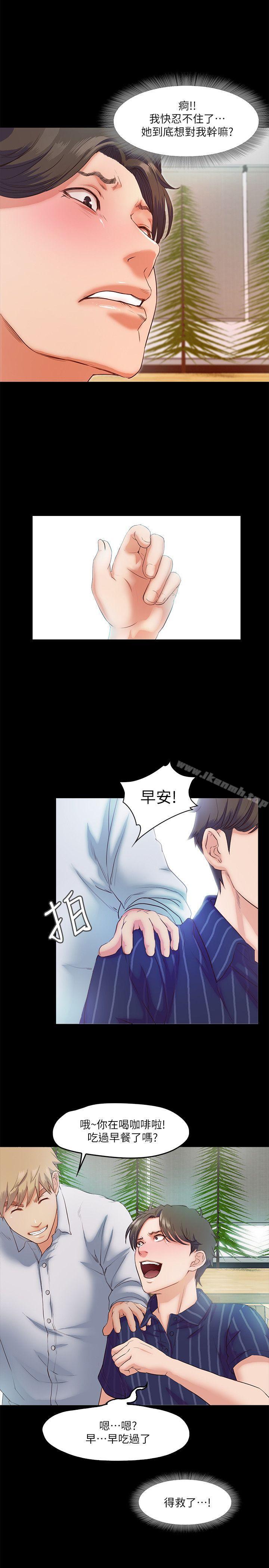 甜蜜假期第5話-姐姐難以抵擋的誘惑