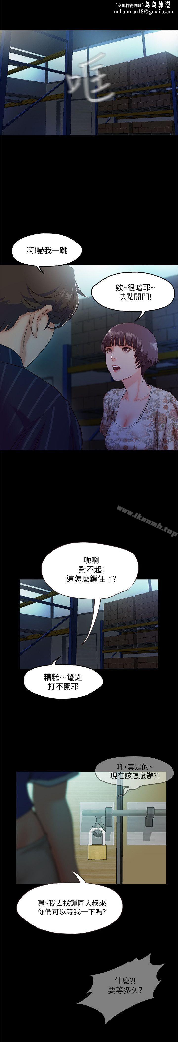 甜蜜假期第6話-想被你安慰