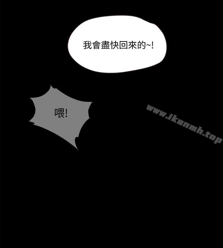 甜蜜假期第6話-想被你安慰