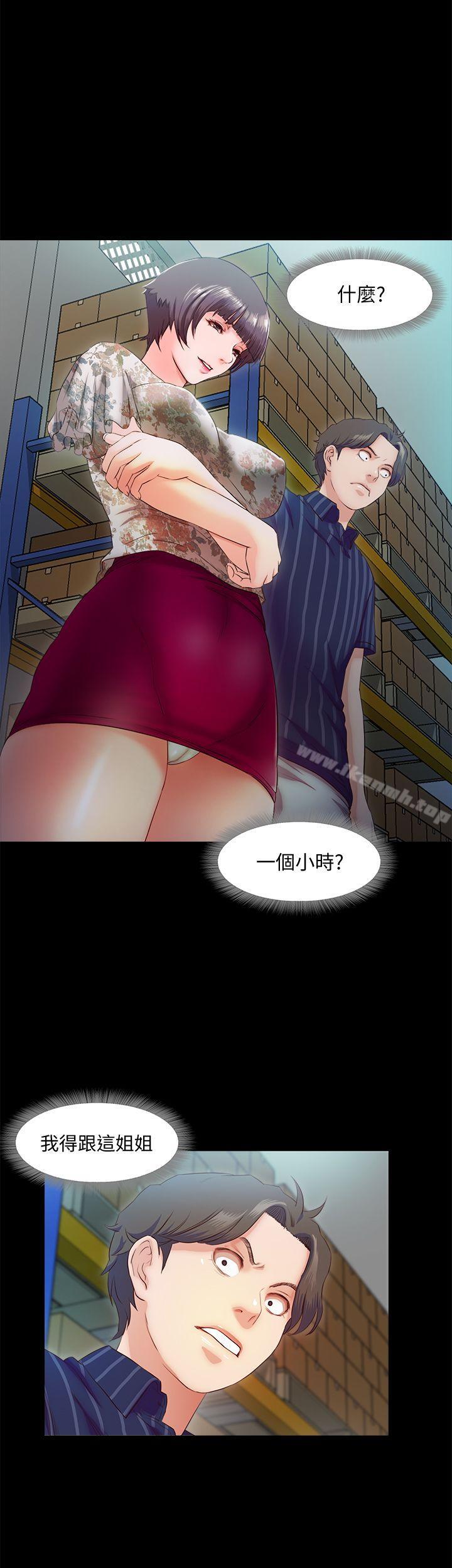 甜蜜假期第6話-想被你安慰