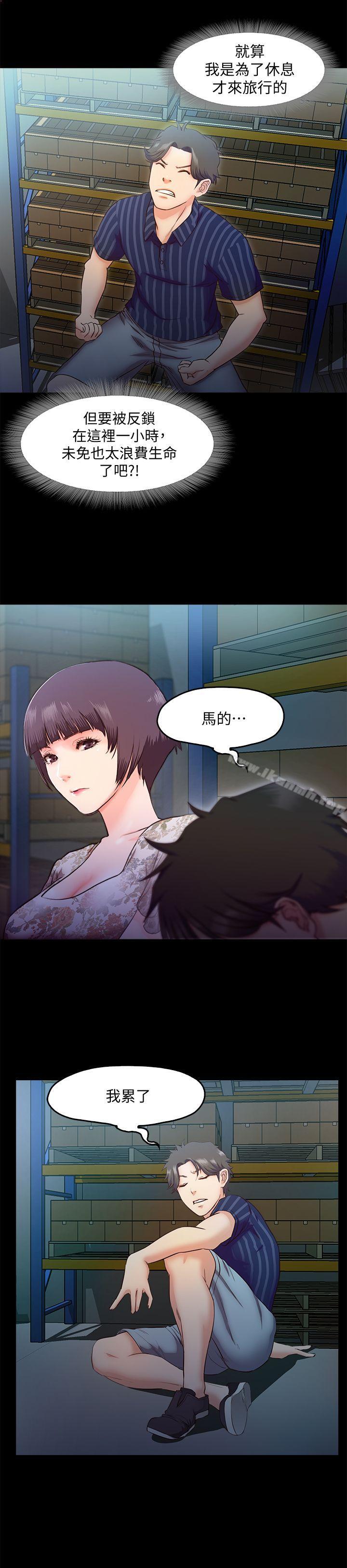 甜蜜假期第6話-想被你安慰