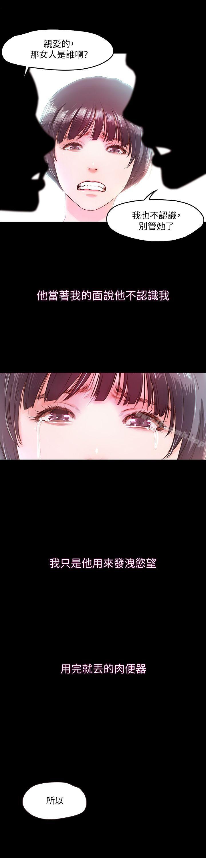 甜蜜假期第6話-想被你安慰